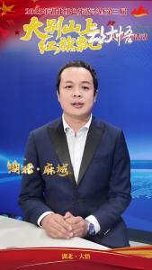 湖北省麻城市：预祝2025年湖北红色旅游季暨第三届“大别山上红旗飘”主题传播活动圆满成功！