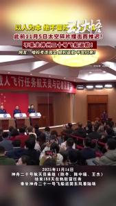 决定乘坐神州二十一号飞船返航！