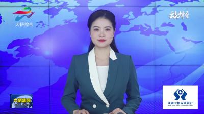 运达能源科技集团股份有限公司来悟洽谈签约