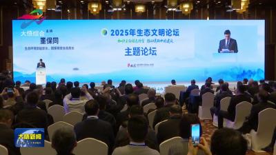 大悟获评全国“绿水青山就是金山银山”实践创新基地