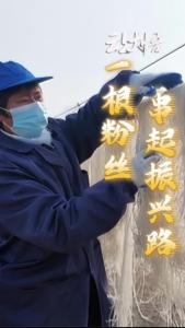 【“两山”实践看大悟】百年粉丝焕新生 绿色产业助振兴