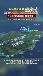 海南自贸港全岛封关意味着什么？