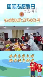 2025国际志愿者日（六）：情暖福利院 集体庆生辰