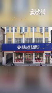 #“两农信用价值贷”#湖北大悟农村商业银行