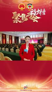 政协大悟县十一届五次会议开幕