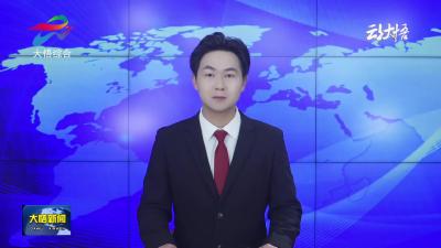 大悟农商银行为19家科技型企业发放“知识价值信用贷”7490万