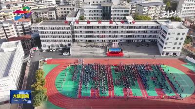 大悟县实验中学教联体第八届运动会举行