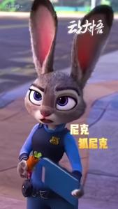 朱迪、尼克变身防火精英 上演森林保卫战（视频来自AI合成）