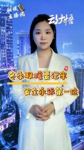 冬季取暖要记牢，安全永远第一位#冬春火灾除患攻坚“百日行动”