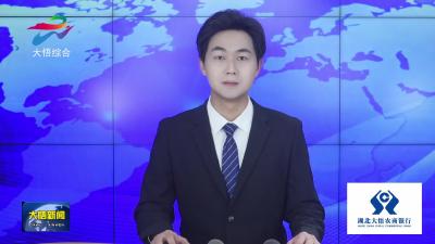 【学习贯彻党的二十届四中全会精神】京港澳高速改扩建工程大悟段施工提速 12月底全线贯通