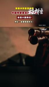 柬泰冲突升级局势紧张，中国特使抵达介入调停，传递和平信号！