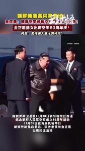 猜猜朝鲜空军有什么大任务？