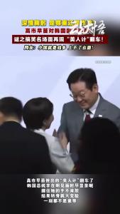 高市早苗搞笑名场面！