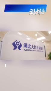 金融“活水”助力县域经济“加速跑”