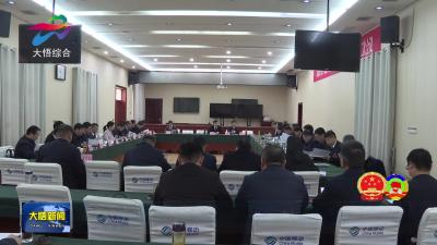 大悟县第十九届人民代表大会第五次会议召开主席团第二次会议