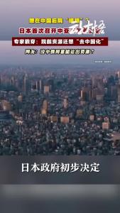 日本要在中俄之间 “插楔子”？首次中亚五国首脑会将开！