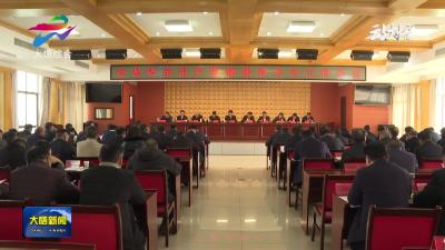 全县安全生产暨森林防灭火工作会议召开