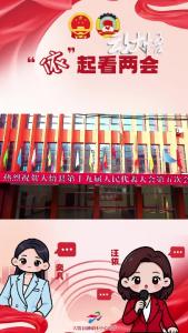 【“依”起看两会④】会外民生 会场回应 政府工作报告中藏着民生答卷