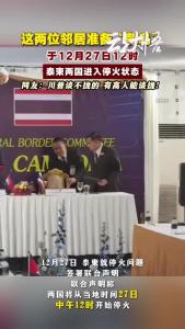 高人谈判后，这两位邻居准备“蒜鸟”！