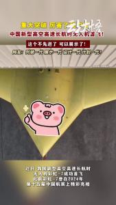 彩虹-7，首飞成功！