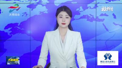 【学习贯彻党的二十届四中全会精神】大悟：小秸秆大作用 旧包袱变新宝