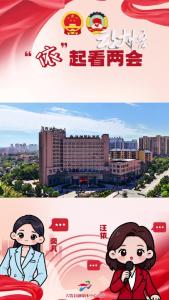 【“依”起看两会②】00后记者“勇闯”两会的一天