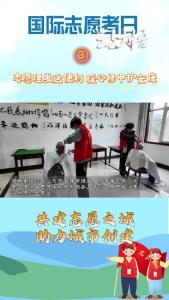 2025国际志愿者日（三）：志愿理发送便利 暖心修甲护安康
