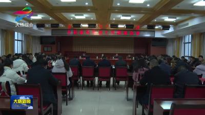 大悟县意识形态工作联席会召开