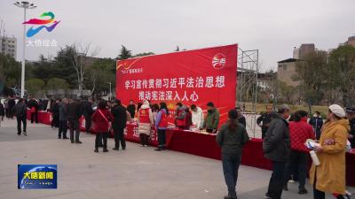 大悟开展“12•4”国家宪法日宣传活动