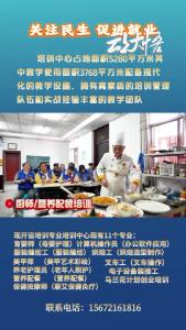 关注民生 促进就业：就业培训岗位多，总有一款适合你！