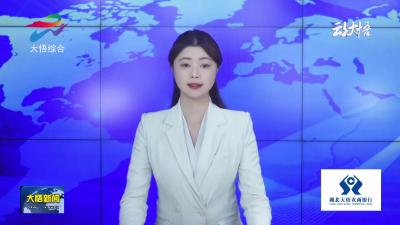 大悟县2026年新春房交会举行 四类购房补贴保安居