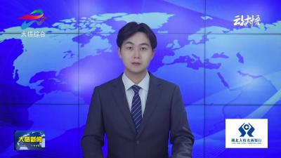  大悟：跨年音乐会燃动全城 “嘉年华”激活消费新动能