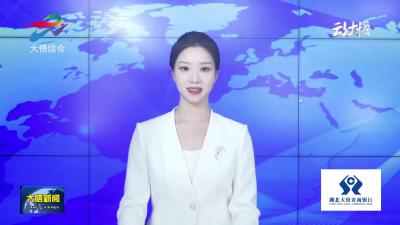 【新春走基层•学习贯彻两会精神】东新乡：“两会”精神绘蓝图 集镇改造惠民生