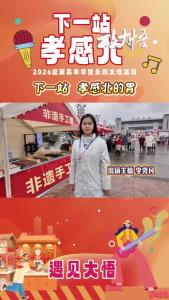 【下一站·孝感北⑤】下一站   孝感北的胃#下一站·孝感北 