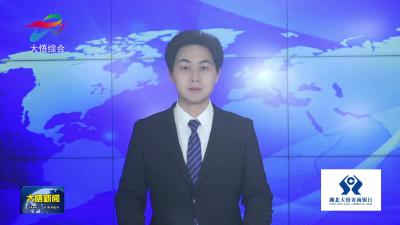 余海群指导宣化店镇党委 2025 年度民主生活会