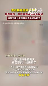 嫣然天使儿童医院也许会成为历史