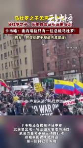 特朗普又威胁下一目标了？