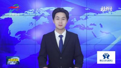 【新春走基层·乡村看振兴】大悟：文明盛宴聚乡邻 太山村晚绘新篇