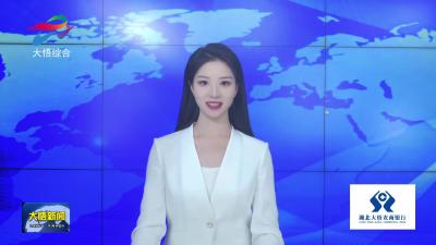 【新春走基层·幸福中国年】大悟：千人共品杀猪宴 年味民俗迎新年