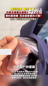 你们还见过更离谱的校服？