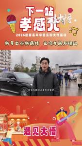 【下一站·孝感北⑦】新年出行新选择  这场车展别错过#下一站·孝感北 