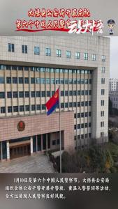 1月10日，大悟县公安局开展庆祝第六个中国人民警察节系列活动。
