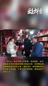 【“安全生产·百日行动”系列①】大悟严查禁鞭区域烟花爆竹非法经营