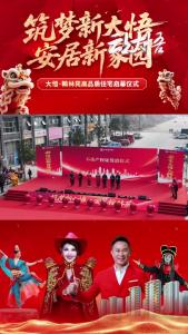 【筑梦新大悟 安居翰林苑②】开盘即拿证·安心安家