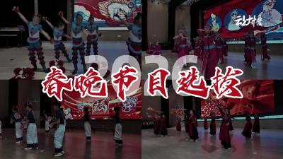 2026大悟县马年春晚节目海选现场，敬请期待！