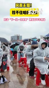 【下一站·孝感北⑧】风雨无阻，挡不住咱的热情！直击“下一站·孝感北”迎新嘉年华现场#下一站·孝感北