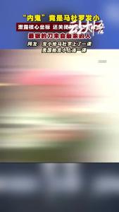 “内鬼”竟是马杜罗发小？