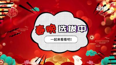 2026年大悟县马年春晚节目海选现场，敬请期待！