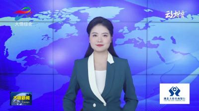 大悟县全力抓好安全生产和森林防火工作  确保社会大局稳定