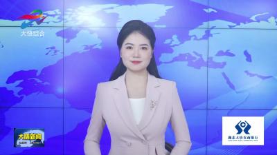 县委主要领导调度全县低温雨雪冰冻灾害防范应对工作